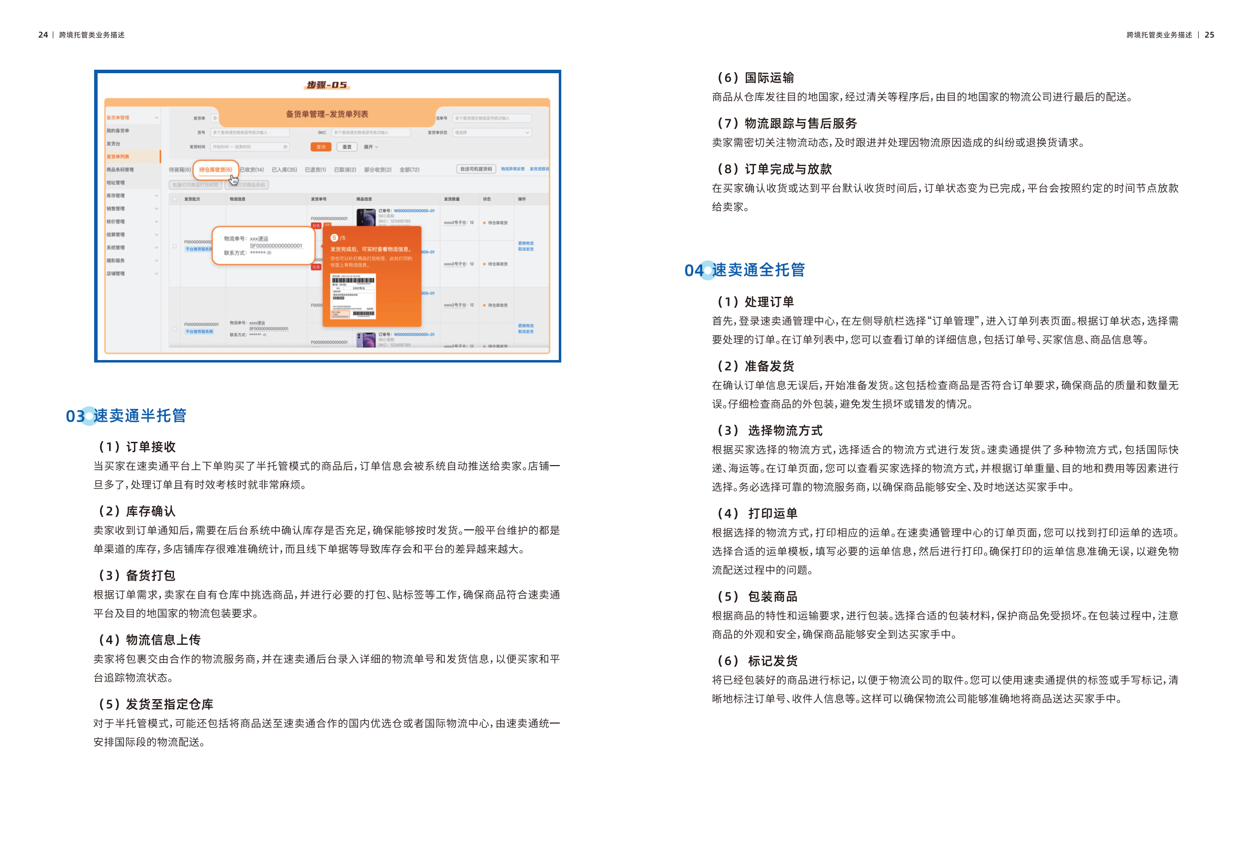 跨境电商项目技术核心(跨境电商的核心)
