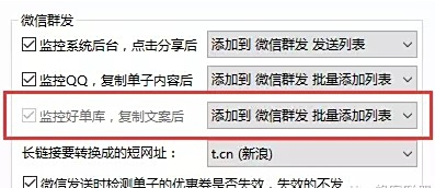 保持原文案淘客软件(文案保存软件) 保持原文案淘客软件(文案保存软件)