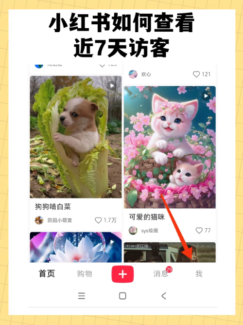 如何添加账号小红书好友(怎么加小红书好友)