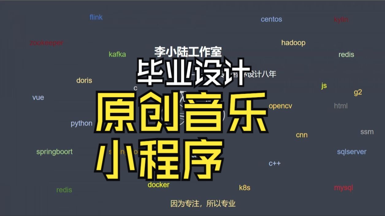 帮忙制作歌曲小程序(帮忙制作歌曲小程序叫什么) 帮忙制作歌曲小程序(帮忙制作歌曲小程序叫什么)