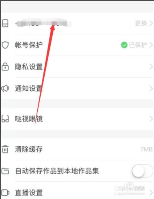 快手礼物功能怎么关闭了(快手怎么关闭礼物提示)