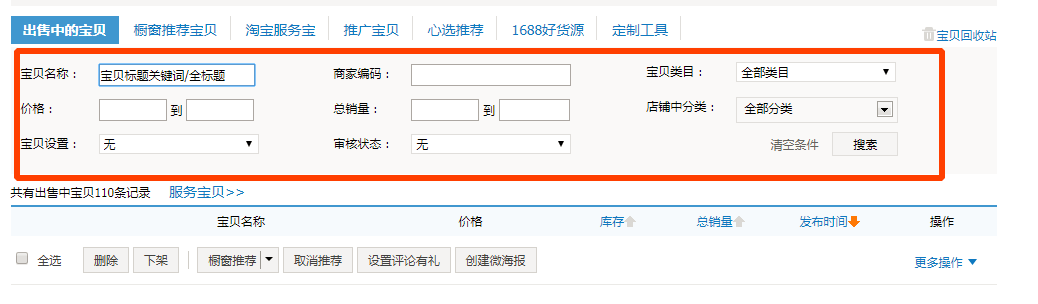 淘宝商品突然乱码(淘宝商品编辑页面乱码)