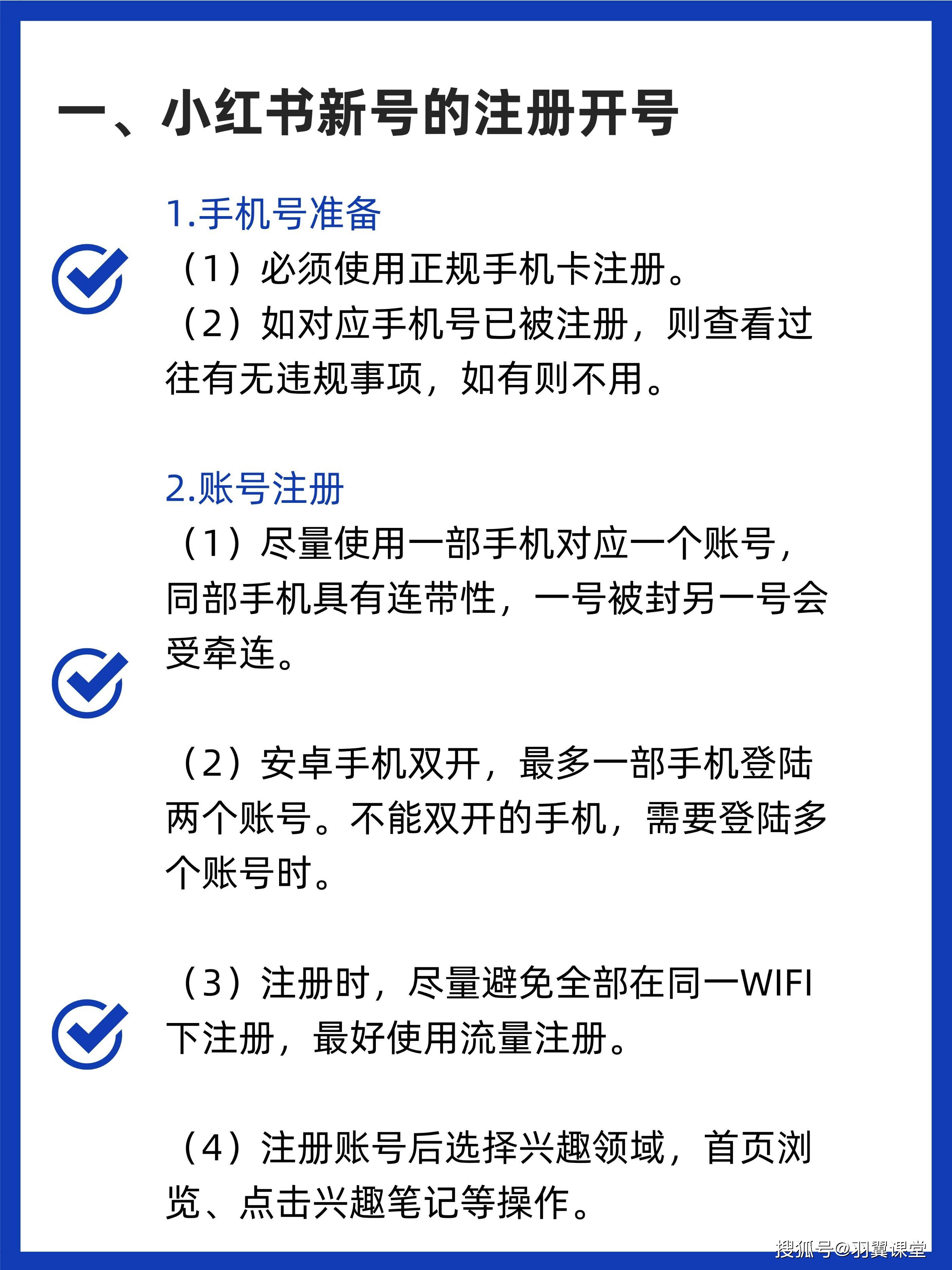 小红书分享怎样隐藏账号(小红书分享怎样不显示账号)