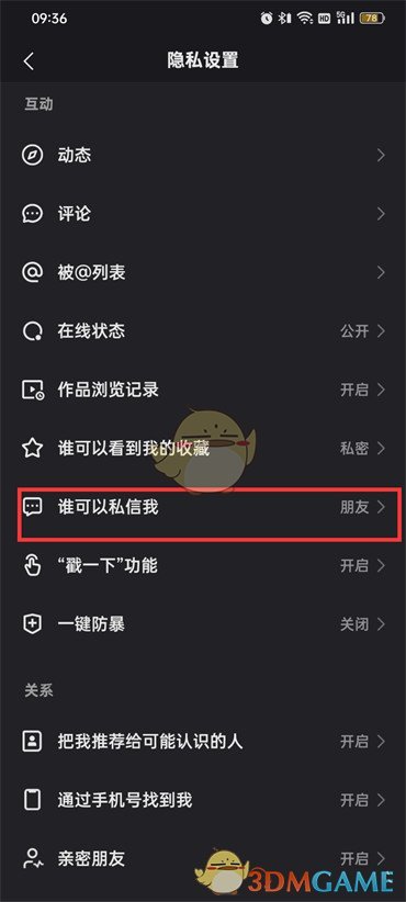 快手如何关闭售卖功能(快手关闭售卖功能保证金)