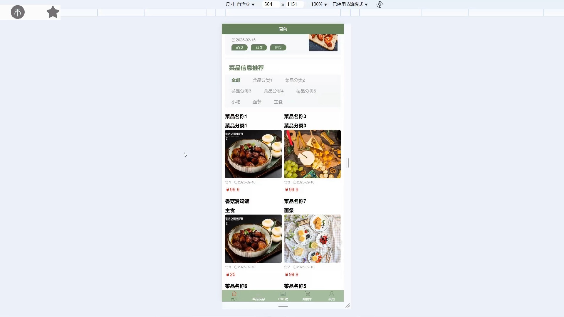 食堂外卖小程序制作(食堂用餐小程序) 食堂外卖小程序制作(食堂用餐小程序)