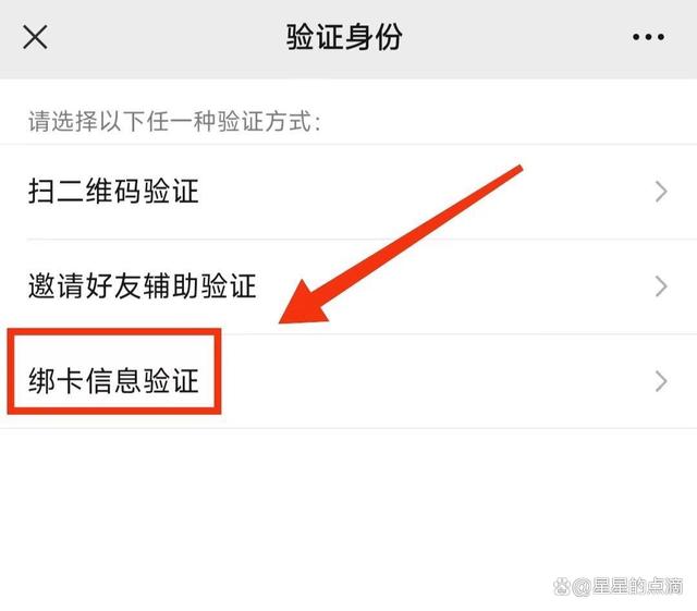 微信注册登录有几种方式(微信注册怎么登陆)