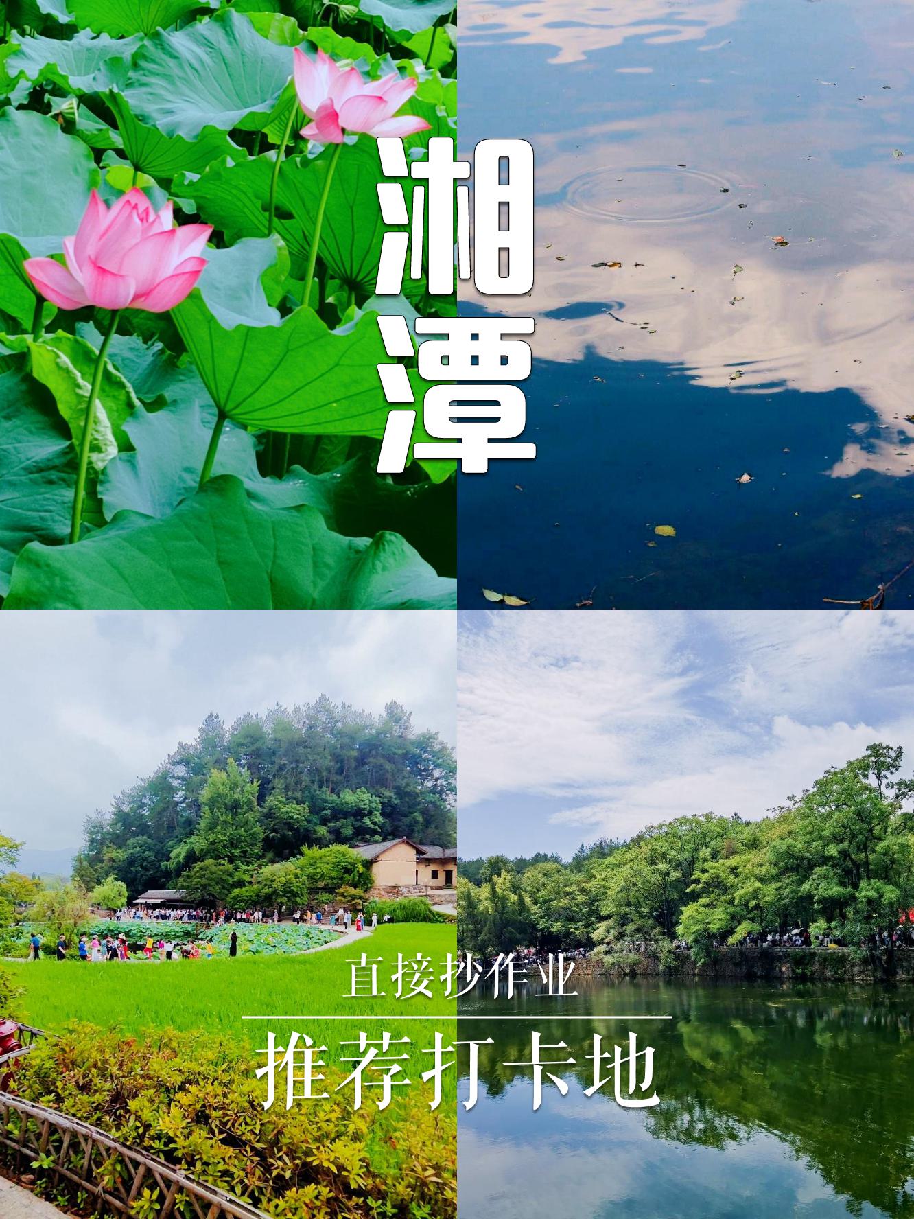 抖音短视频湘潭(沅江抖音短视频)