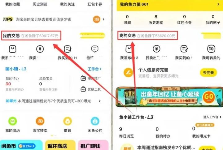 闲鱼旧版教程在哪下载(闲鱼旧版本下载安卓版)