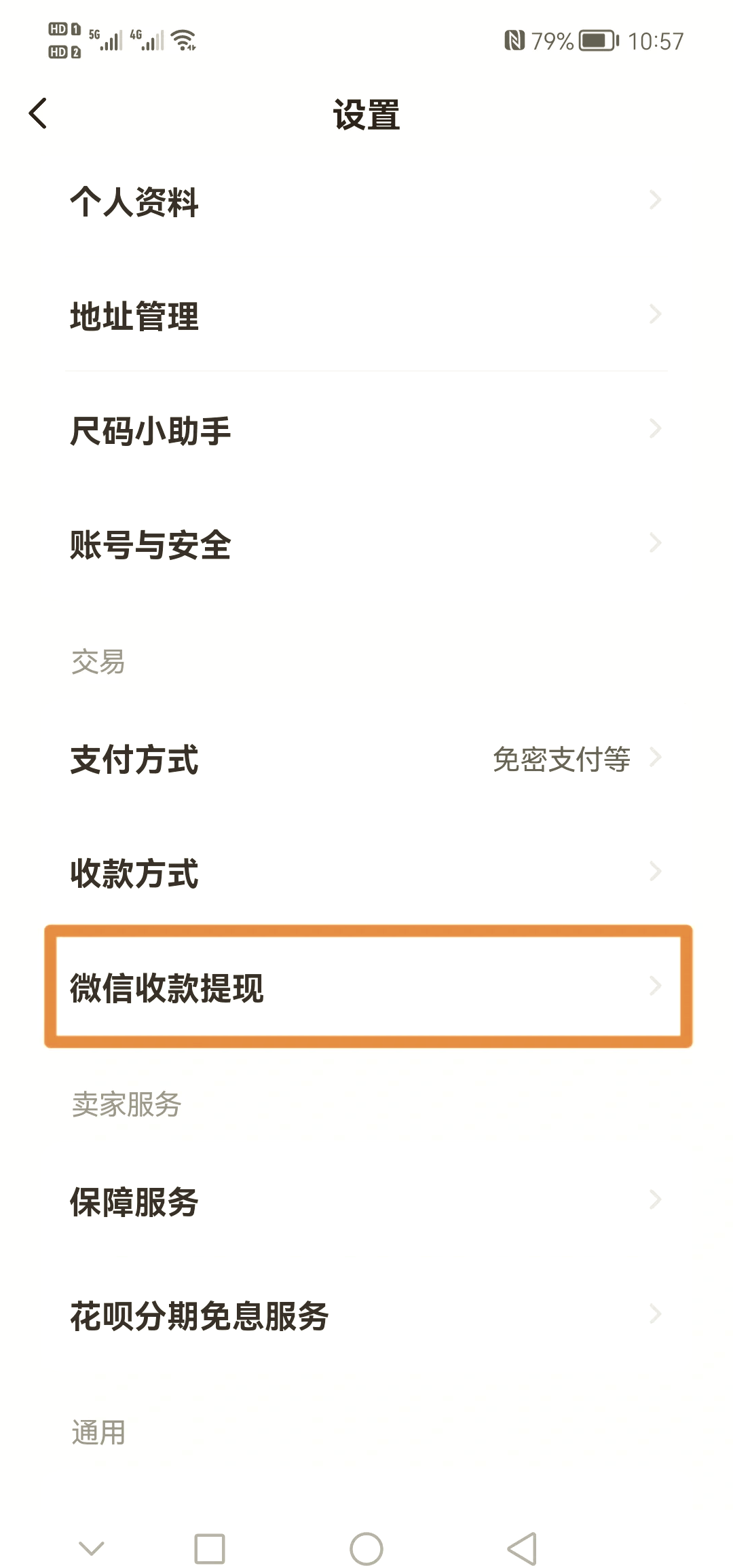 闲鱼旧版教程在哪下载(闲鱼旧版本下载安卓版)