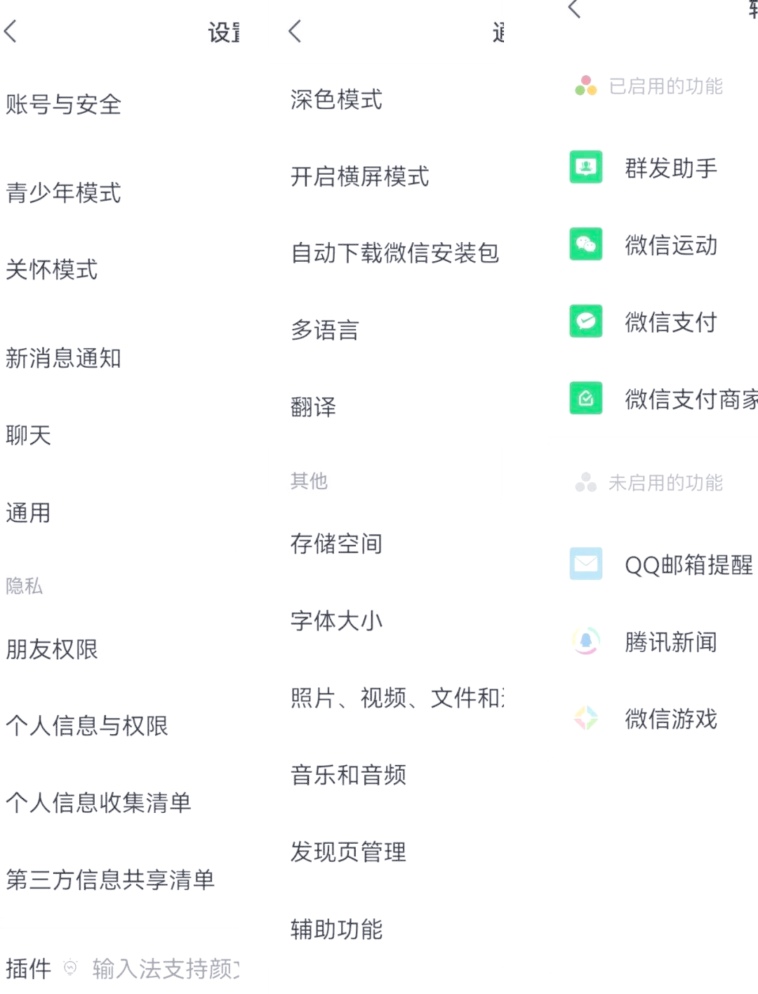 微信登录才能看运动(微信登录才能看运动步数吗)