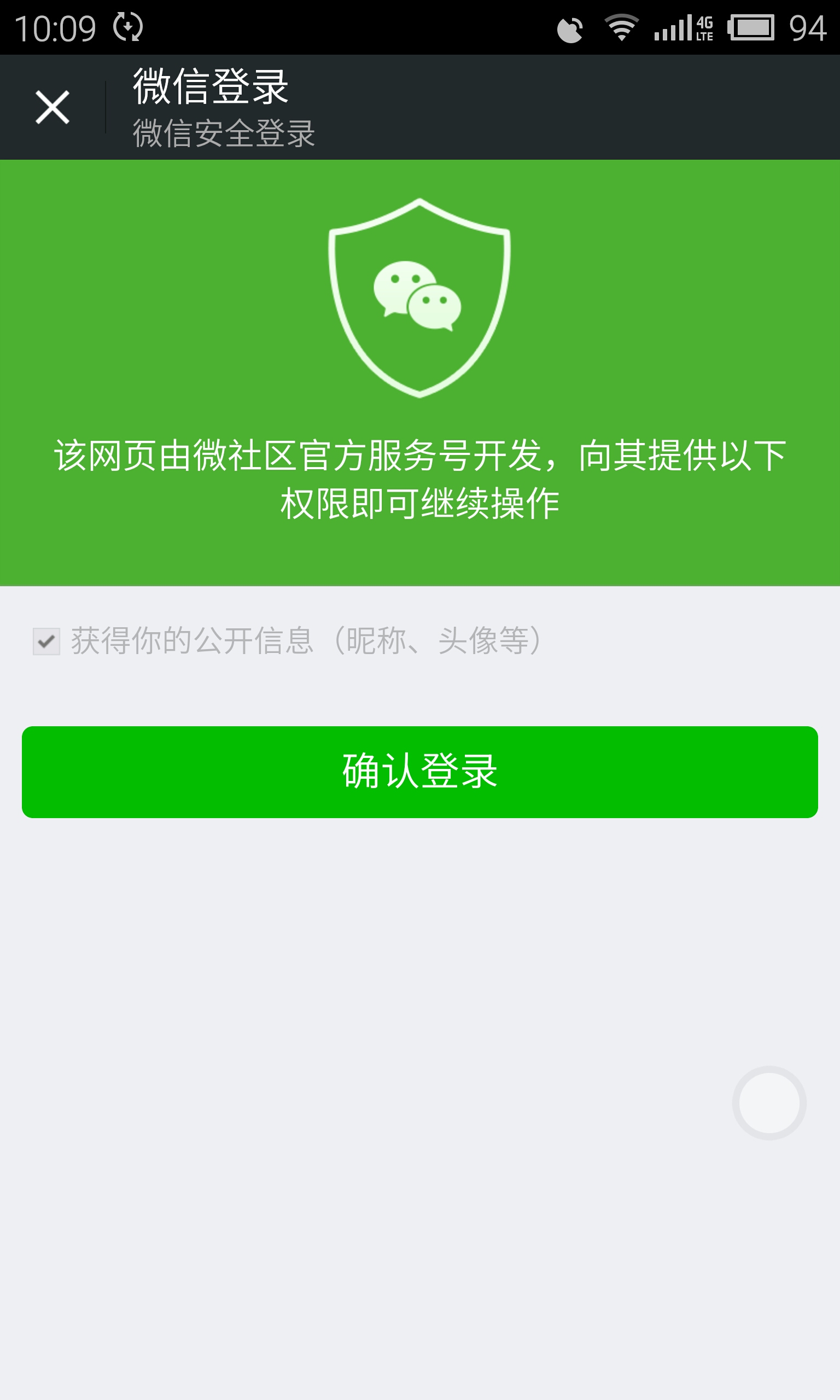 wap端微信登录(手机 网站 微信 登录)