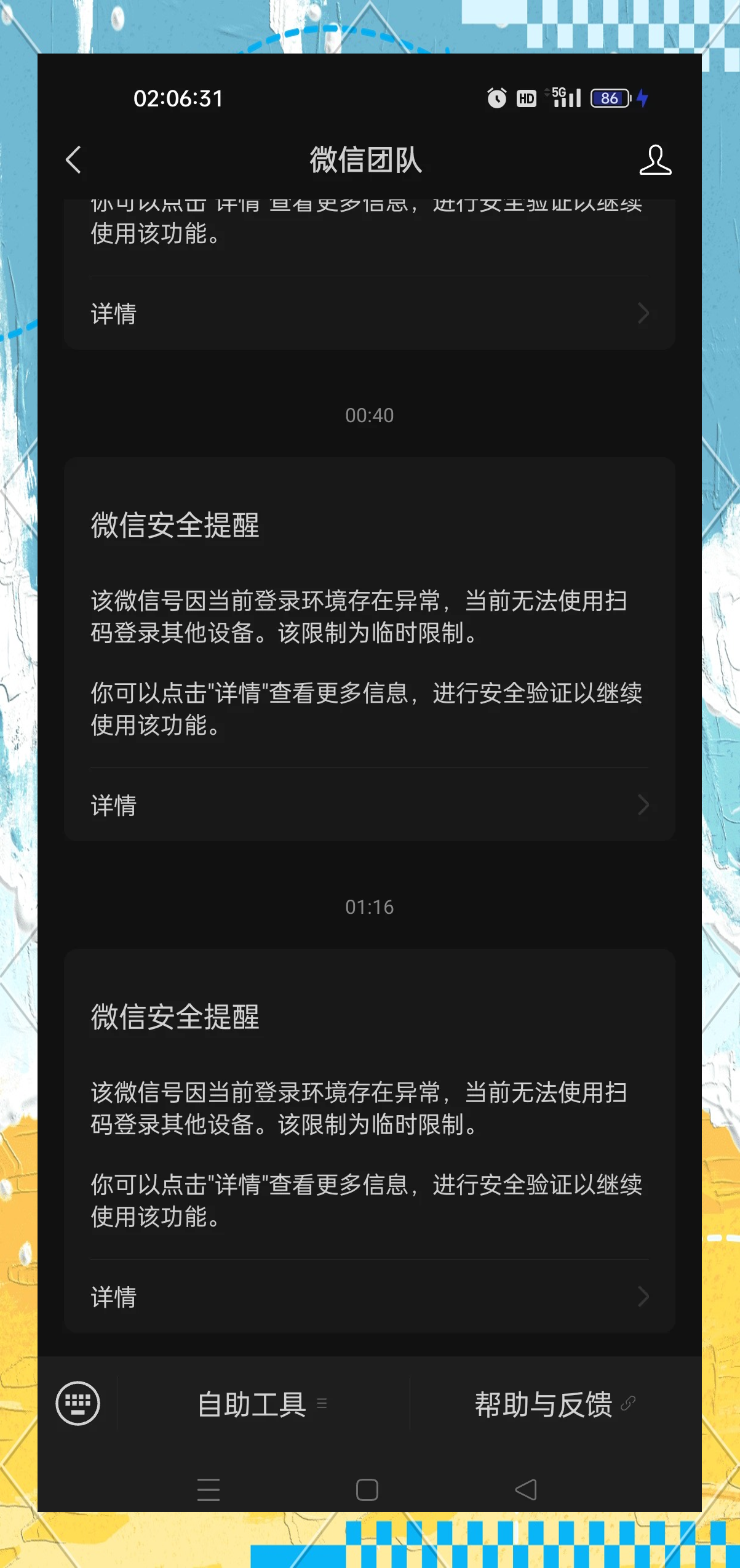 个人微信还能登录吗(自己的微信可以登录别人的微信吗) 个人微信还能登录吗(自己的微信可以登录别人的微信吗)
