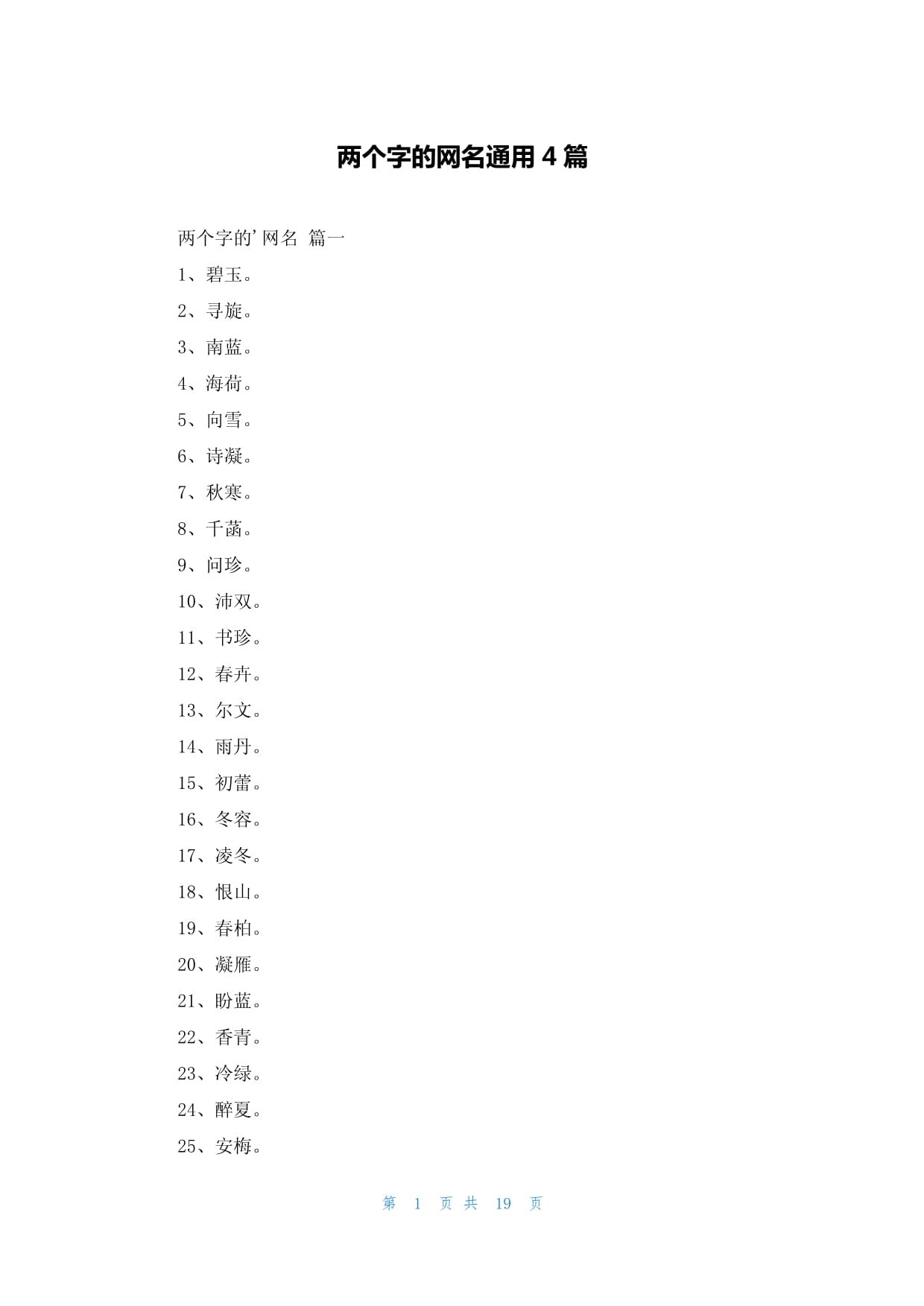 pp的网名(pp网名女生霸气超拽带符号) pp的网名(pp网名女生霸气超拽带符号)