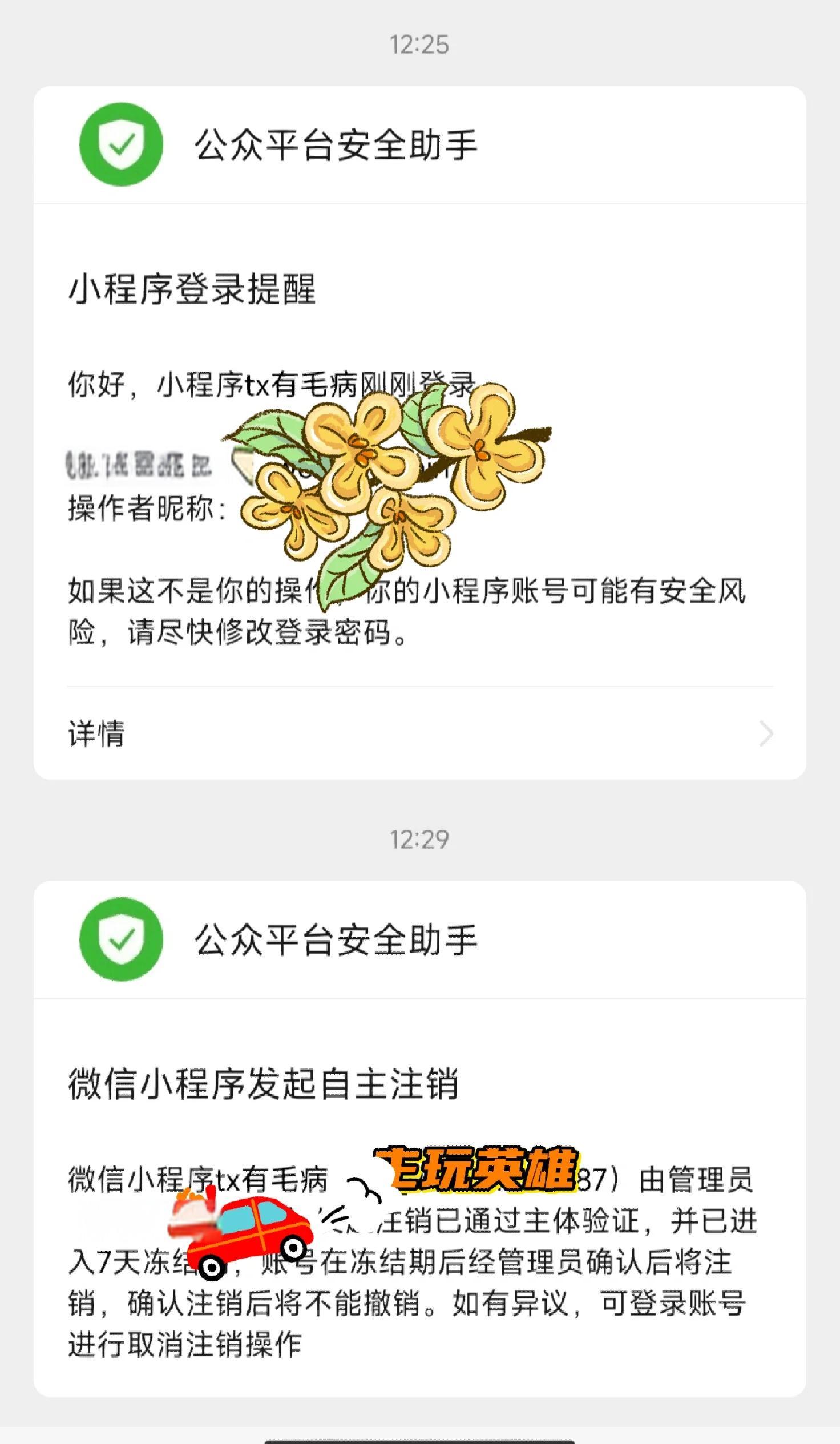小红书如何注销账号后(小红书注销账号后内容还在吗) 小红书如何注销账号后(小红书注销账号后内容还在吗)