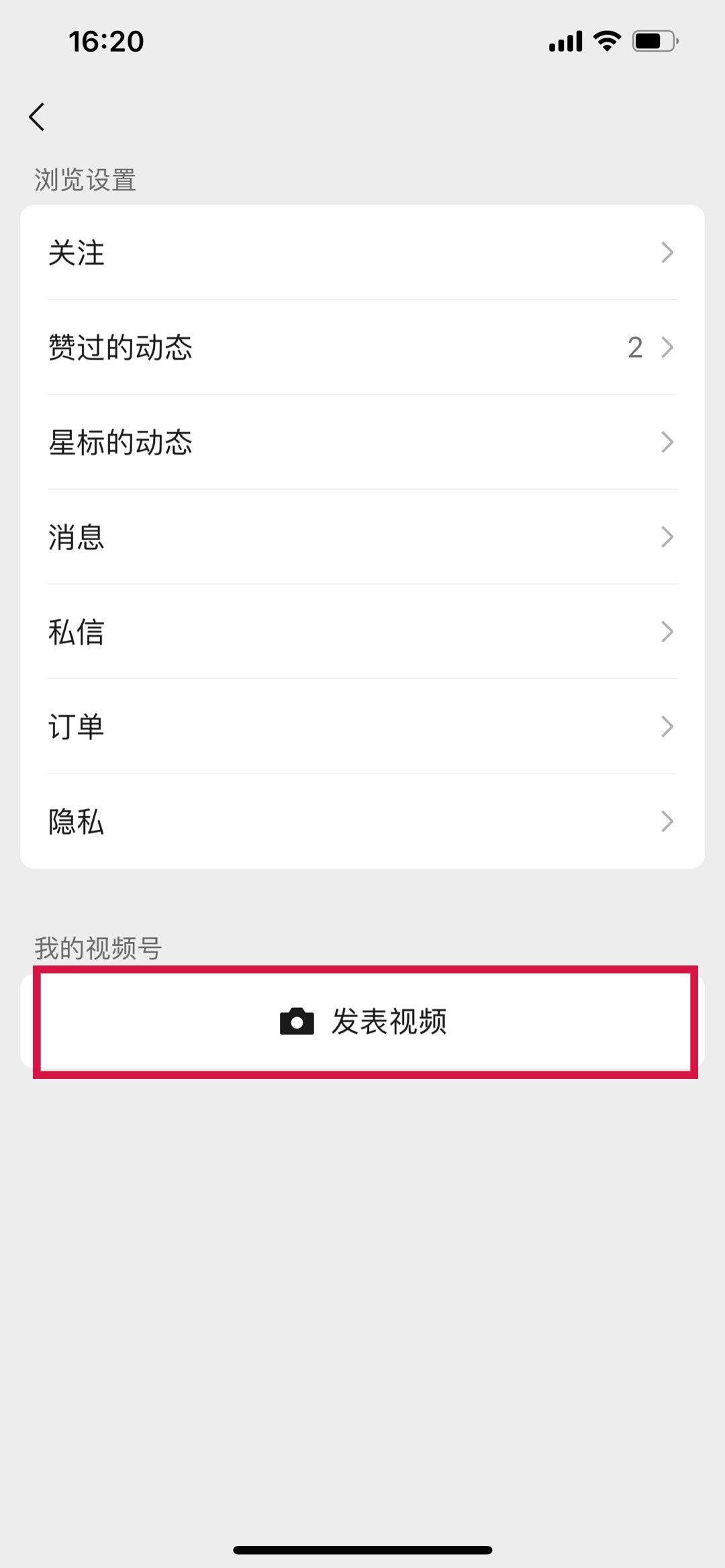 视频号开票设置(视频号如何开橱窗)