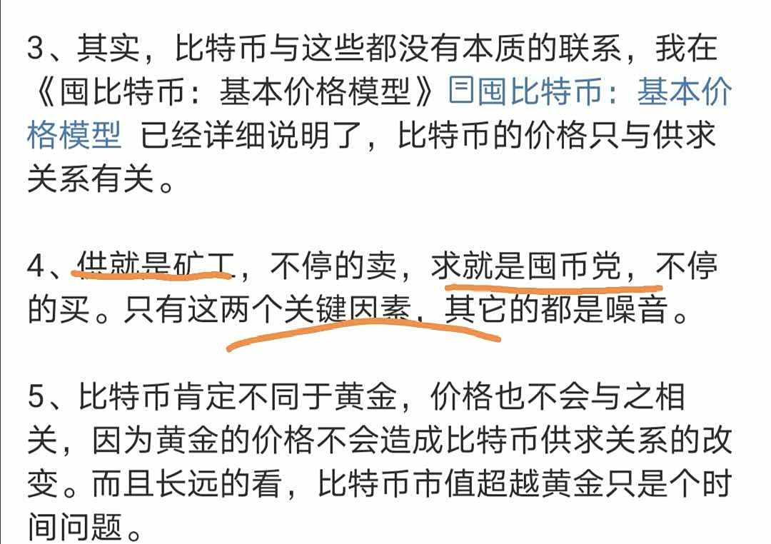 如何判别比特币挖矿(怎么判断比特币的涨跌)
