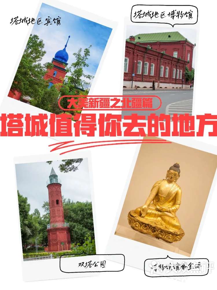 抖音短视频塔城是哪里(抖音视频微信会忙线吗) 抖音短视频塔城是哪里(抖音视频微信会忙线吗)