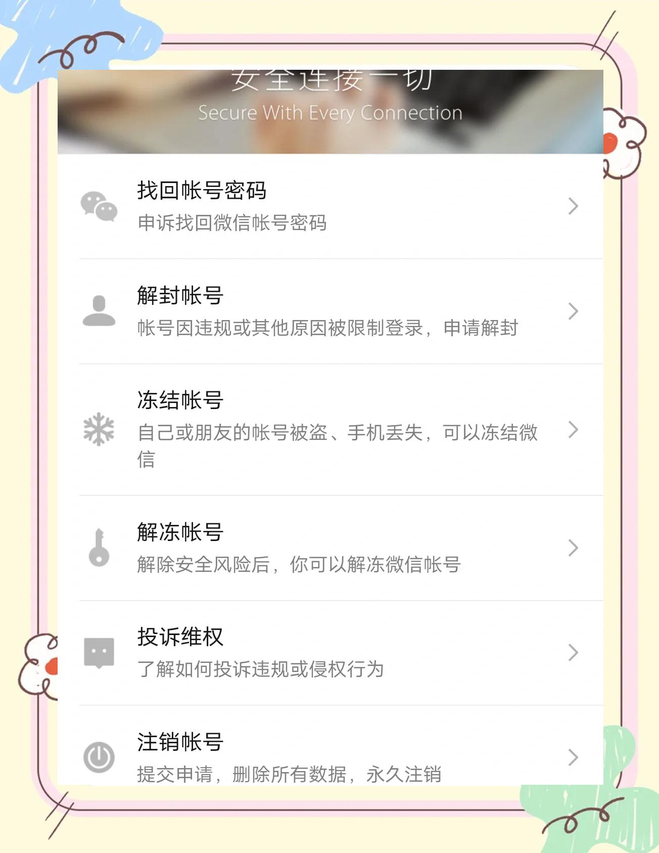 怎么更换微信登录时间(怎么更换微信登录时间限制) 怎么更换微信登录时间(怎么更换微信登录时间限制)