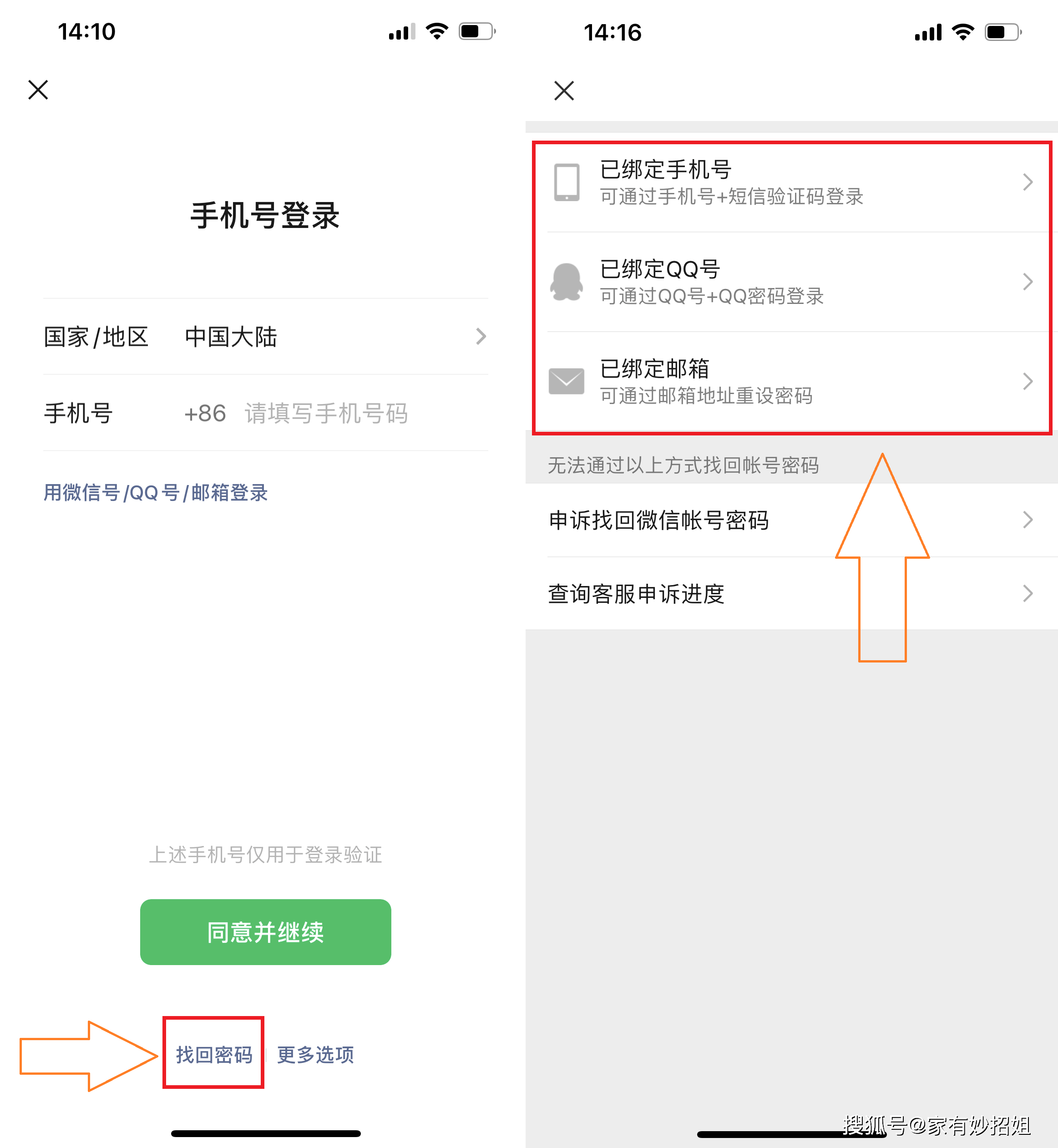 实名制微信如何登录账号(微信实名认证了怎么登录)
