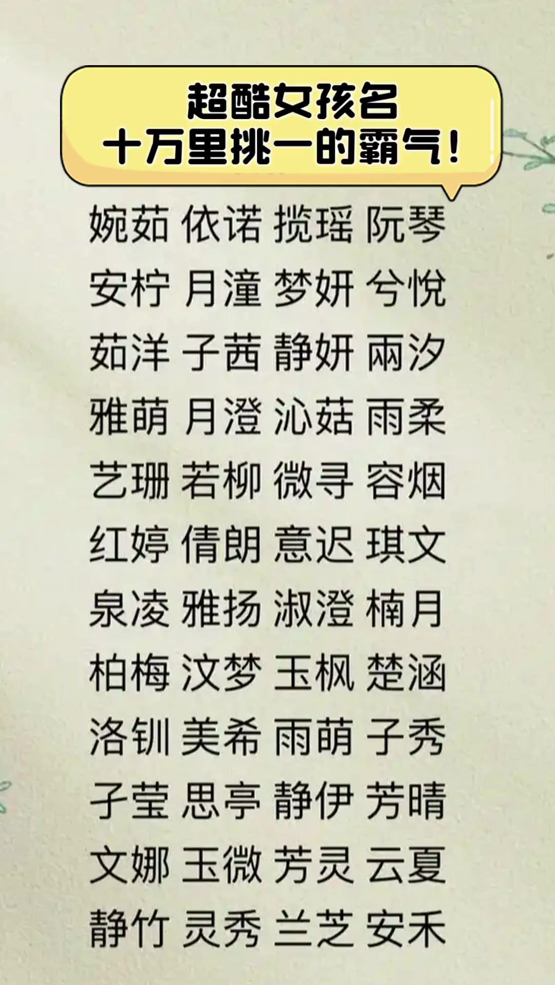 倩开头的网名(倩字开头寓意好的诗句)