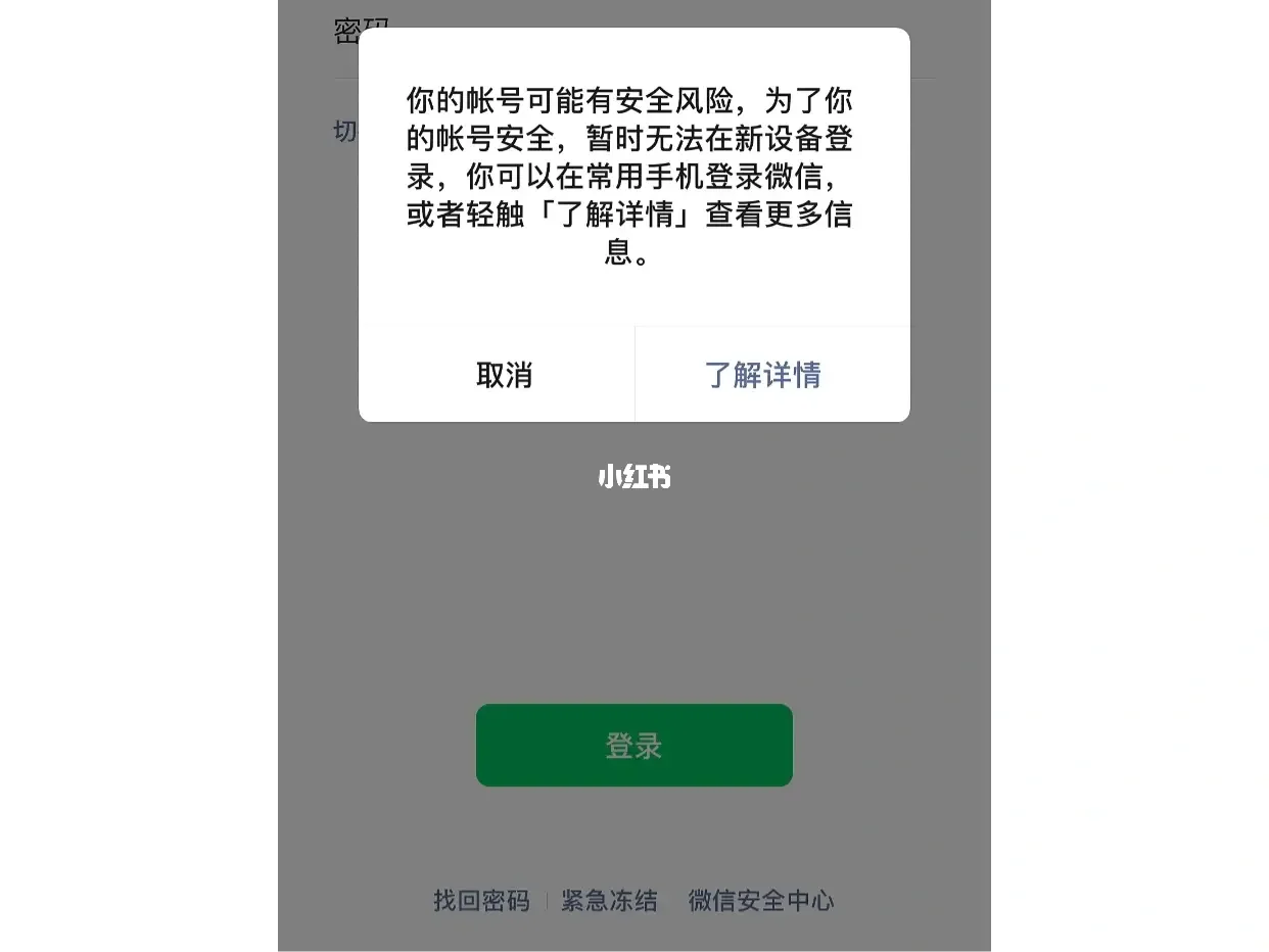 更换微信登录密码错误(更改微信账号密码错误) 更换微信登录密码错误(更改微信账号密码错误)