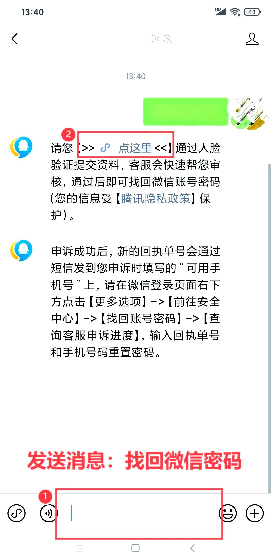 更换微信登录密码错误(更改微信账号密码错误) 更换微信登录密码错误(更改微信账号密码错误)