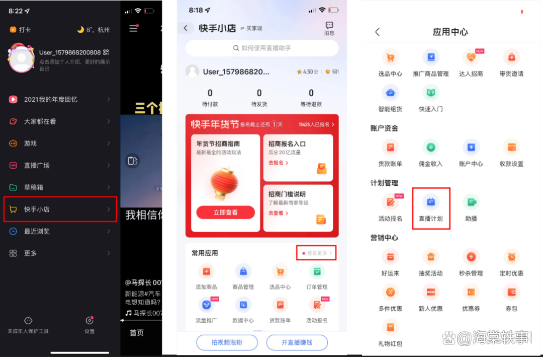 快手怎么进行试播功能(快手可以试播吗)
