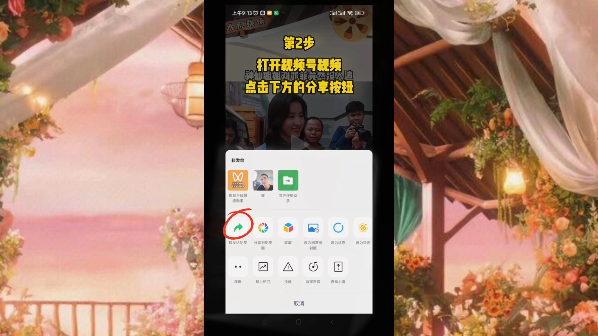视频号发布需要定位吗怎么设置(用视频号发布)