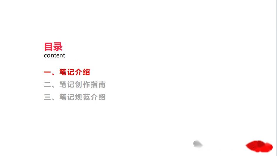 小红书新账号怎么发笔记(小红书怎么发布新的笔记)