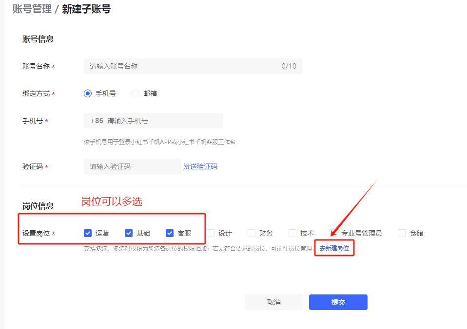 小红书入门账号怎么做(小红书怎么注册小号百度经验) 小红书入门账号怎么做(小红书怎么注册小号百度经验)