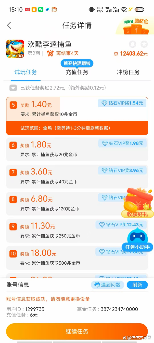 手机网赚哪个比较好(手机网络赚钱排行榜) 手机网赚哪个比较好(手机网络赚钱排行榜)