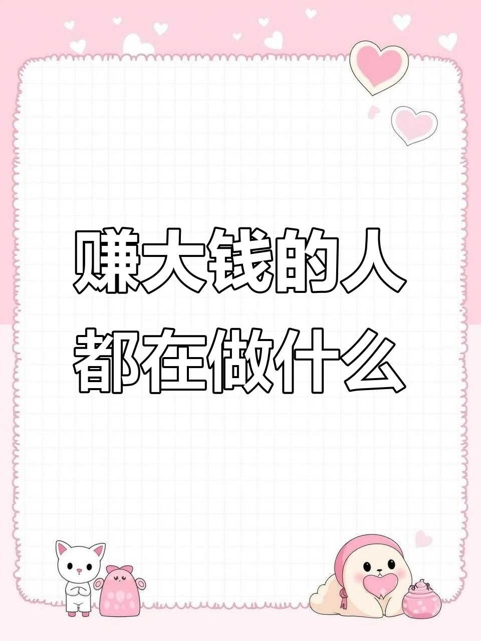 手机网赚哪个比较好(手机网络赚钱排行榜) 手机网赚哪个比较好(手机网络赚钱排行榜)
