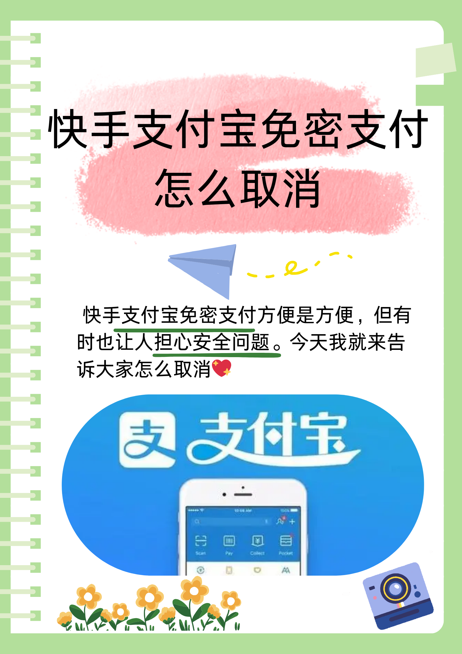 快手怎么取消遮挡功能(快手遮罩提示) 快手怎么取消遮挡功能(快手遮罩提示)