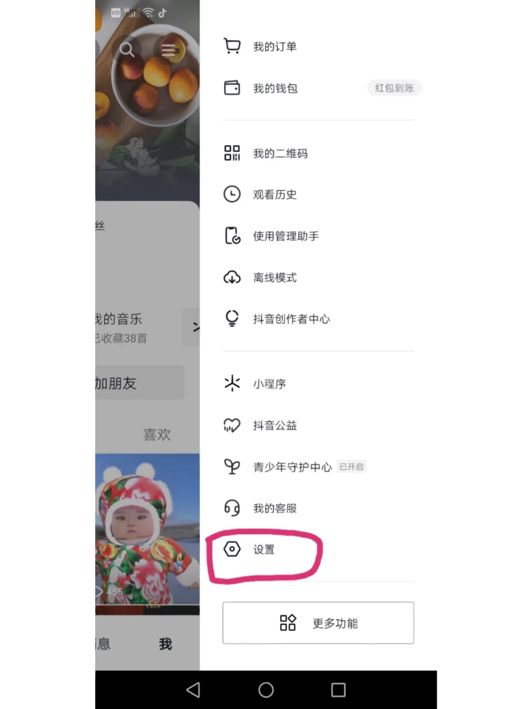 怎样在快手打开权限功能(快手怎么打开权限)