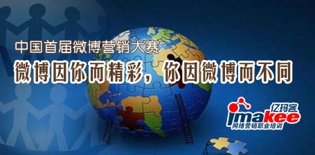 微博有哪些网络营销(网络营销四大类工具) 微博有哪些网络营销(网络营销四大类工具)