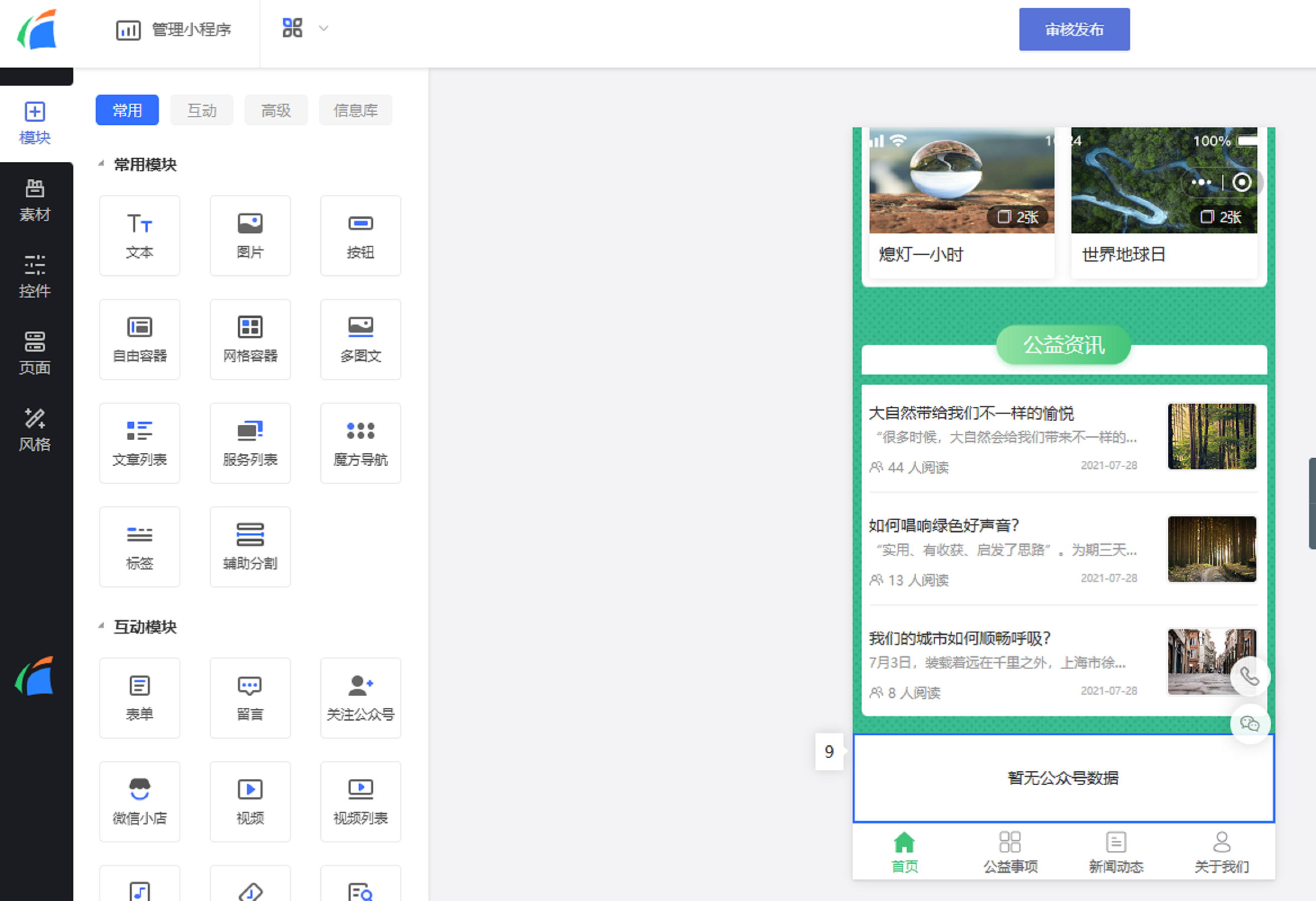 云海制作小程序(云海平台在线使用) 云海制作小程序(云海平台在线使用)