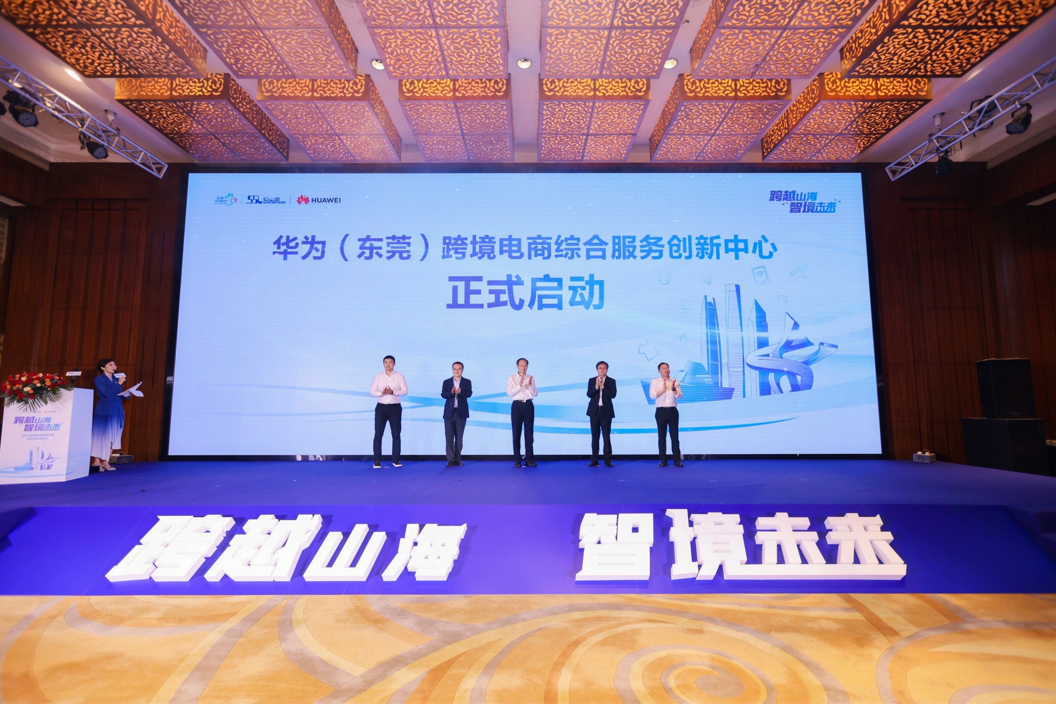 跨境电商的技术公司(十个知名的跨境电商公司)