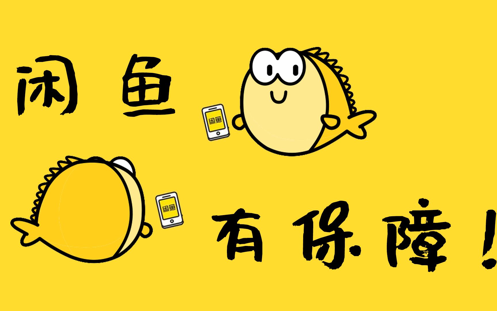 闲鱼安卓app下载手机版下载手机版下载(闲鱼下载安装手机版) 闲鱼安卓app下载手机版下载手机版下载(闲鱼下载安装手机版)