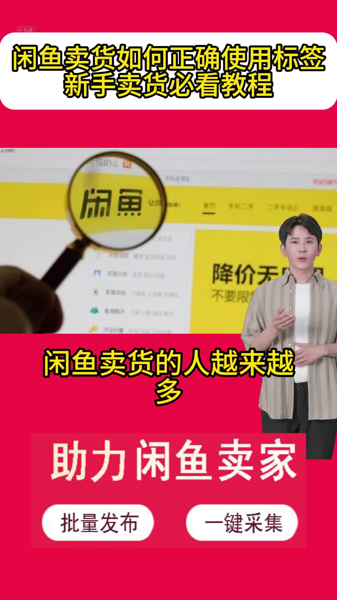 提取闲鱼视频的软件下载(提取闲鱼视频的软件下载安装)