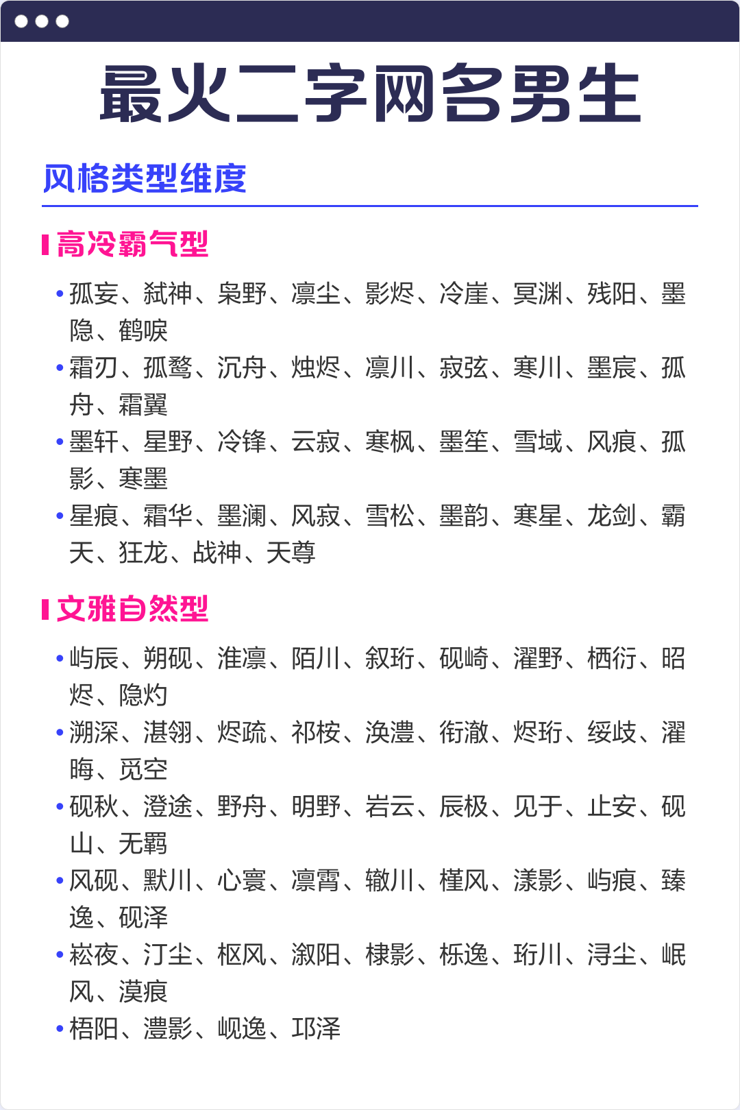 网名二字男(网名二字男生有内涵有深度) 网名二字男(网名二字男生有内涵有深度)