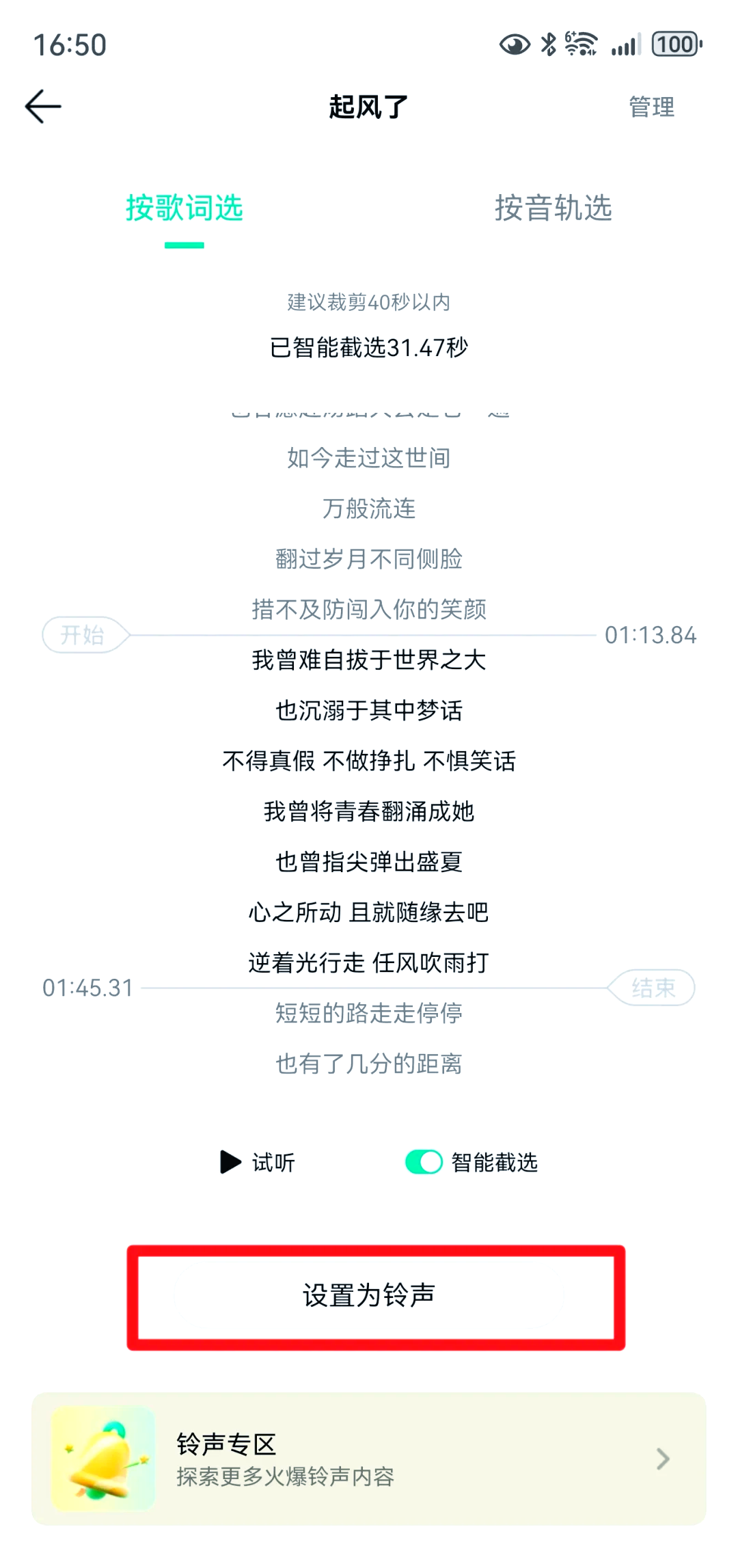 视频号铃声怎么关掉设置(视频号设置来电铃声)