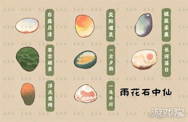 桃源小程序制作教程(桃源记小游戏)