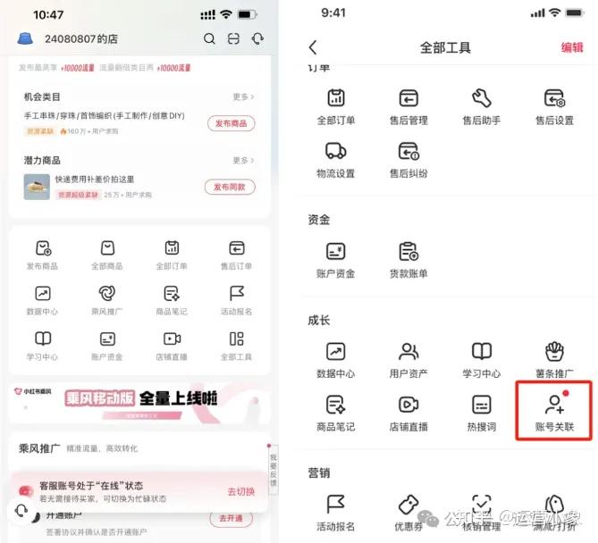 小红书宽带怎么做账号(小红书的网络) 小红书宽带怎么做账号(小红书的网络)