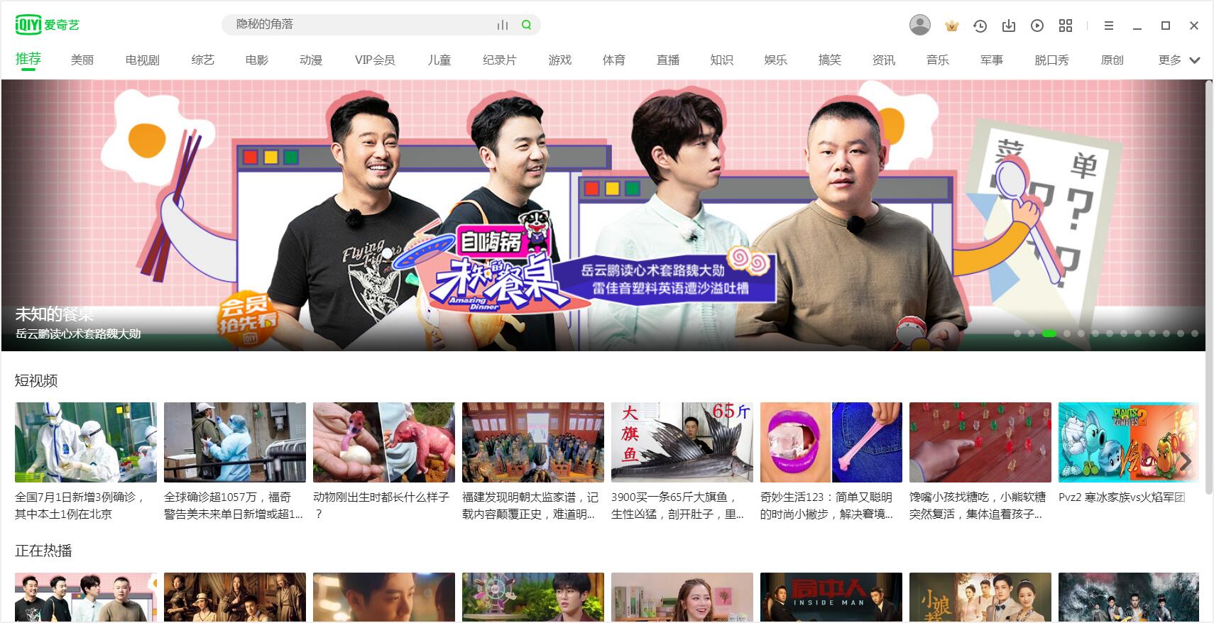 怎么在爱奇艺上打广告(爱奇艺自媒体怎么添加广告)