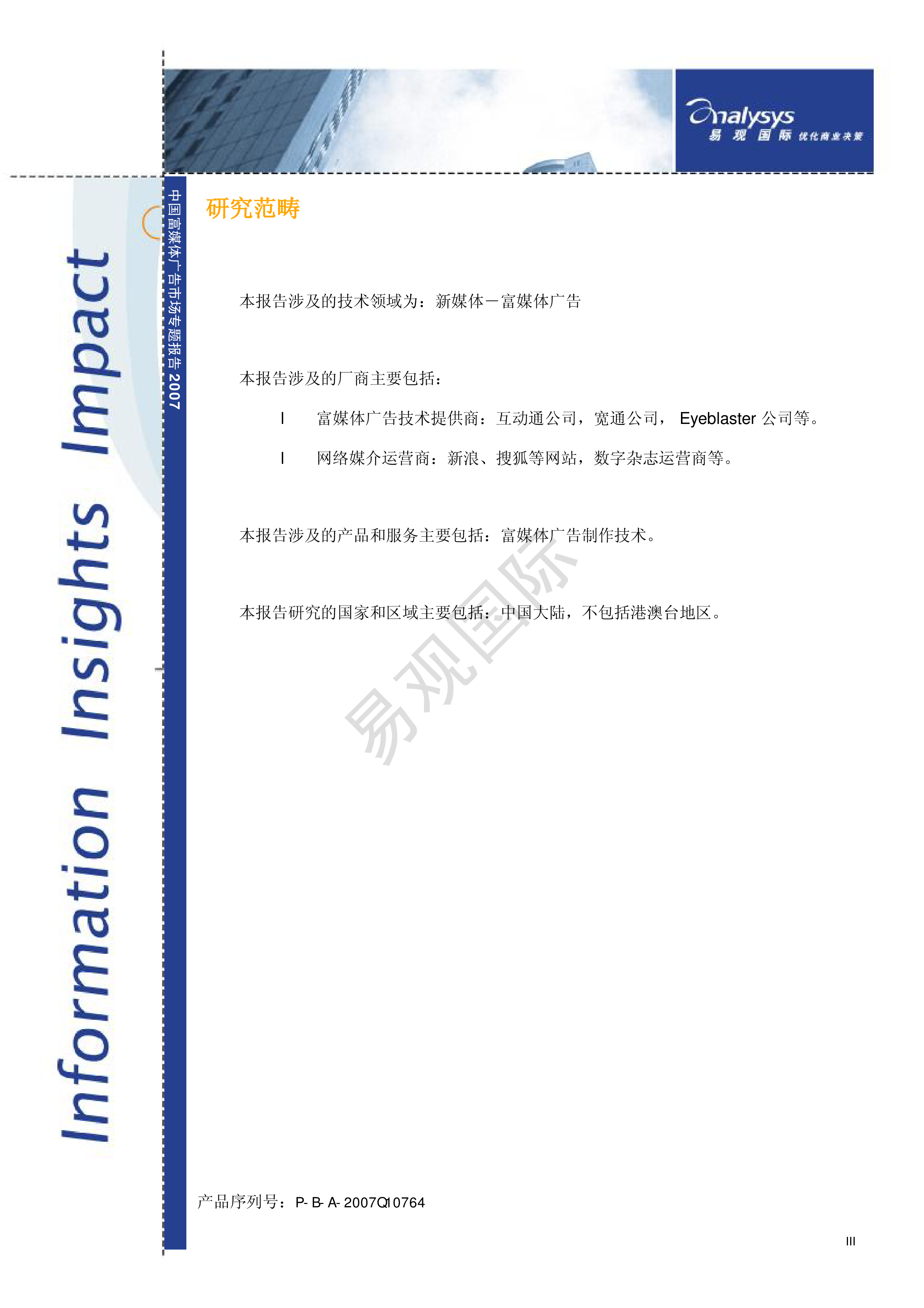 富媒体广告形式(富媒体广告形式是什么) 富媒体广告形式(富媒体广告形式是什么)