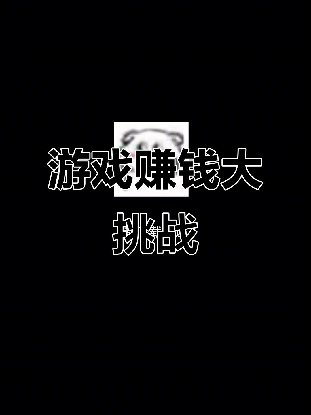 什么游戏能赚钱(网游什么游戏能赚钱) 什么游戏能赚钱(网游什么游戏能赚钱)